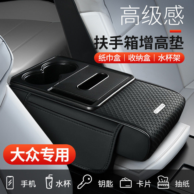 适用大众朗逸探岳揽境CC