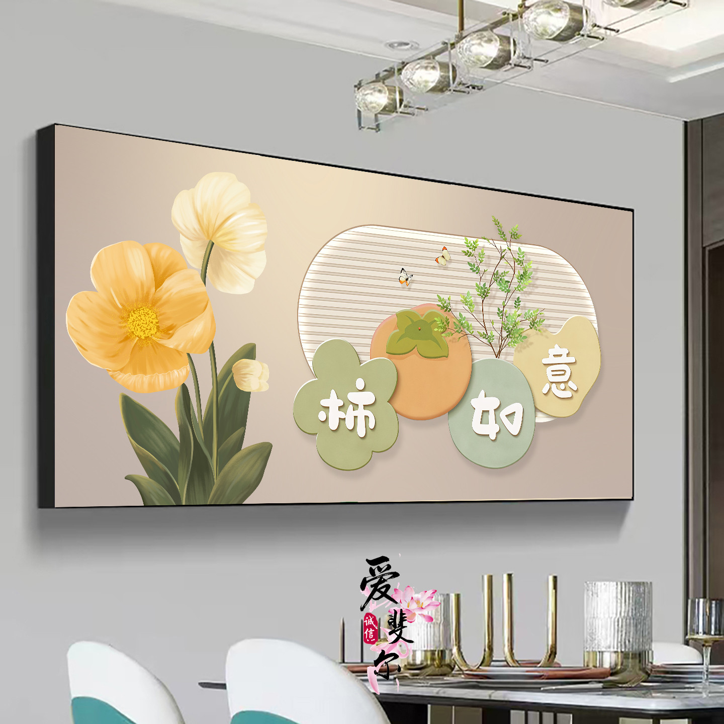 现代简约植物花卉装饰画餐厅挂画有框晶瓷防水壁挂画原木风黑框画
