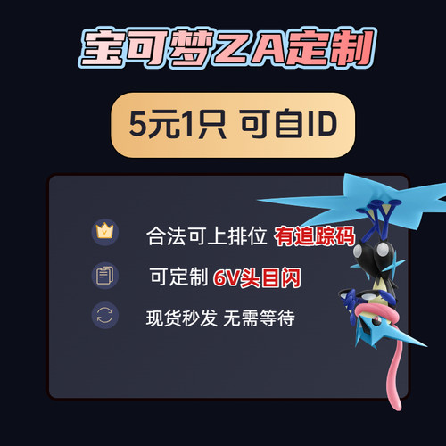 宝可梦朱紫闪光6V精灵定制全图鉴