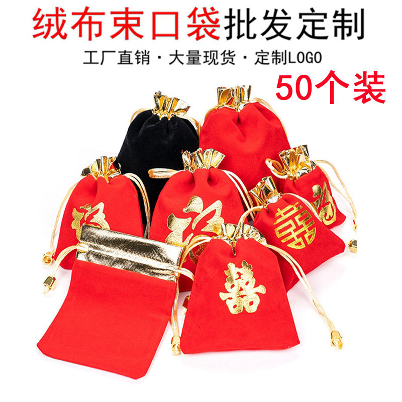 红色绒布袋锦囊小福回礼袋抽拉绳束口袋饰品包装袋珠宝袋首饰袋子