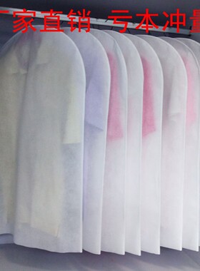 衣服防尘罩挂式无纺布西装家用