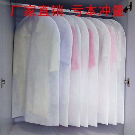 衣服防尘罩挂衣袋防尘袋挂式透明西装套家用无纺布洗衣店大衣袋子