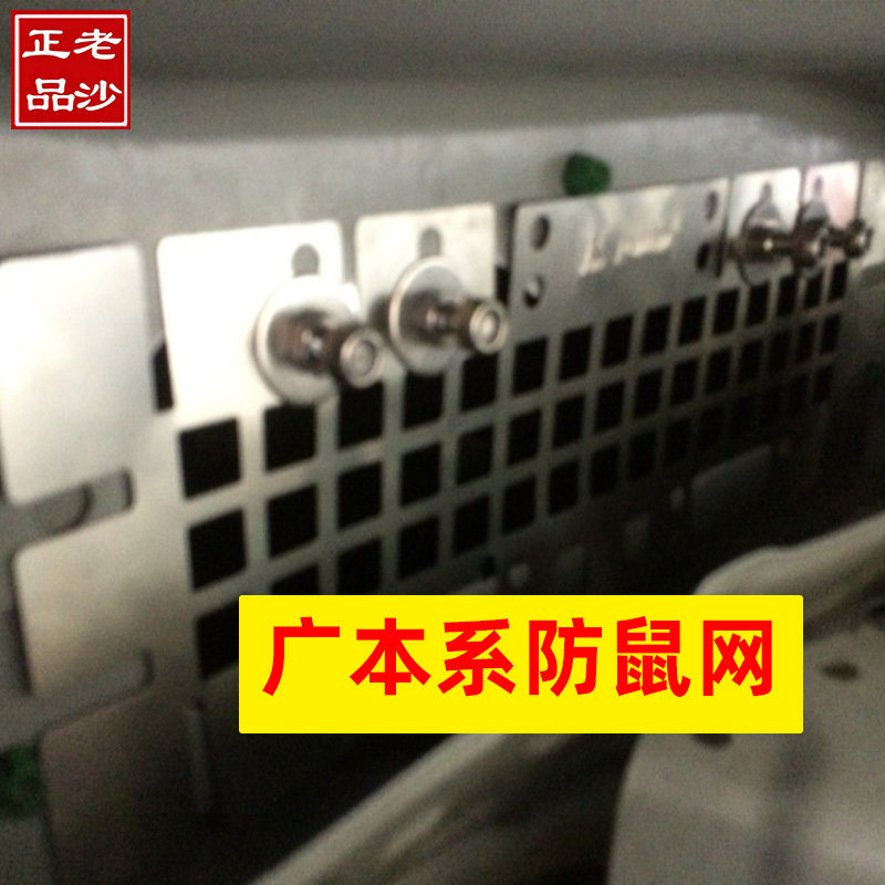 皓影防鼠网飞度缤智汽车进风口凌派锋范奥德赛歌诗图冠道车挡老鼠,汽车用品/电子/清洗/改装,防护板,淘宝优惠券,粉丝福利购,淘宝优惠卷