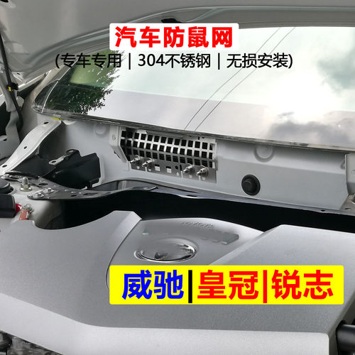 威驰空调进风口不锈钢挡防老鼠网