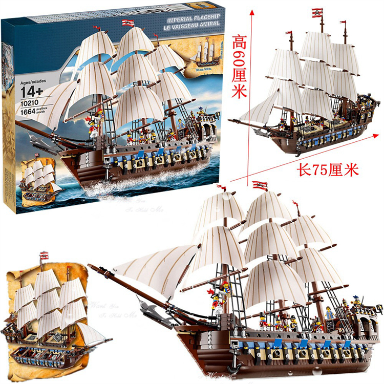 加勒比海盗船帝国战舰积木玩具