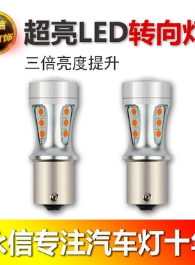 新款LED汽车转向灯泡爆闪T20 1156平脚P21W歪脚PY21W黄色外灯改装