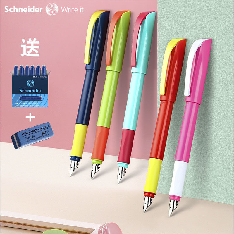 施耐德钢笔 儿童德国进口schneider墨囊小学生专用三年级0.35ef尖