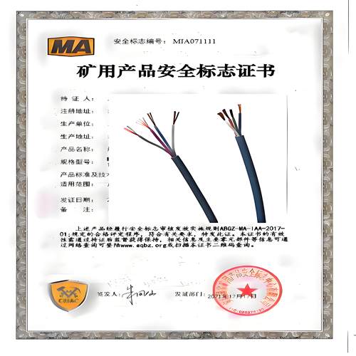 矿用通信电缆MHYV瓦斯监控信号线