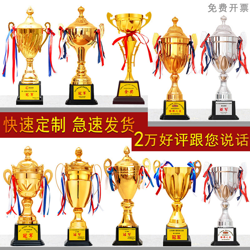 金属奖杯定制创意水晶定做足球篮球冠军奖牌荣誉运动会儿童幼儿园