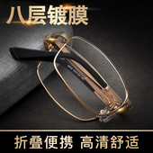 老光江苏丹阳老花眼镜 抗疲劳男士 折叠式 便携老花镜男高清舒适正品