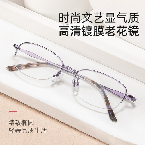 时尚超轻防蓝光女士老花镜