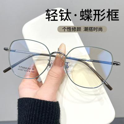 洋气减龄防蓝光老花眼镜女款