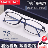 超轻TR90老花镜男远近两用德国智能变焦渐进多焦点老花眼镜男高清
