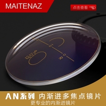 an防蓝光内渐进多焦点镜片眼镜片1