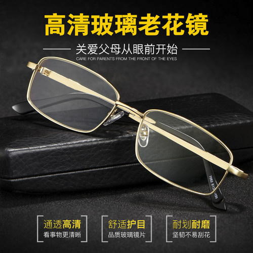 高清耐磨老光400度玻璃镜片