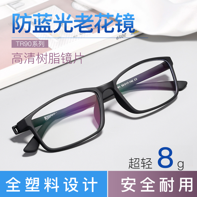 全塑料看守所监狱300度老花镜