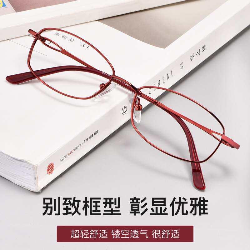 老花镜女时尚超轻防蓝光树脂镜片