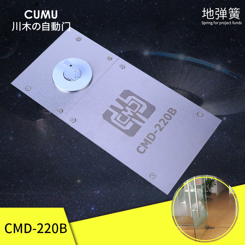 CUMU川木地弹簧CMD-220B无框玻璃门木门自动门平开门地轴配件|ruв категории основы строительных материалов, бытовой техники, дверь с аксессуары, весна - от Buy2taobao.com для оказания профессиональной услуги покупки агента Taobao
