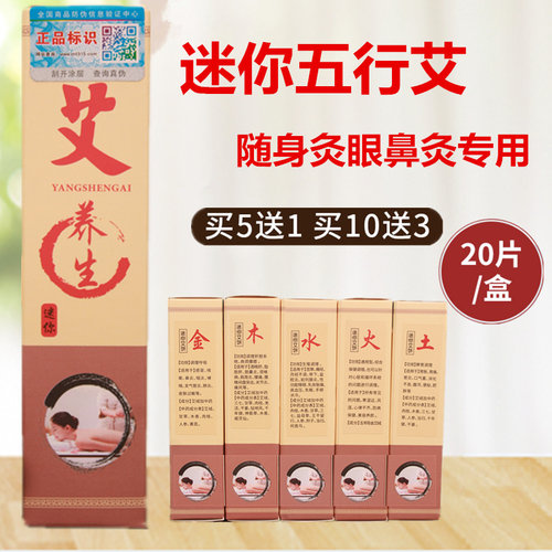 迷你一生心形三孔艾饼专用家用片