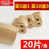 艾灸益生仪器专用艾饼心形三孔迷你一生片家用艾黄金绒坐灸温灸脚