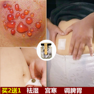 南師南懷瑾拍2發3艾臍艾絨去宮寒艾草 肚臍貼艾灸貼正品