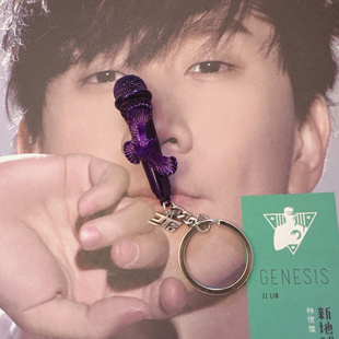 林俊杰JJ20演唱会周边同款紫色圣剑话筒麦克风背书包挂件钥匙扣子