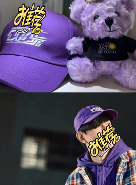 林俊杰台北演唱会JJ20周边FINAL LAP 限量联名同款应援紫色帽