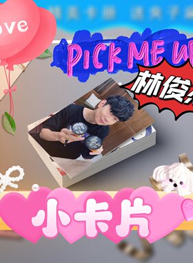 林俊杰演唱会周边个人写真同款lomo卡照图片明信片海报相册3寸