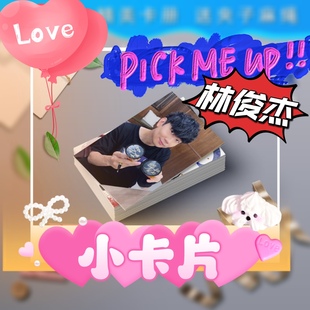 林俊杰演唱会周边个人写真同款lomo卡照图片明信片海报相册3寸