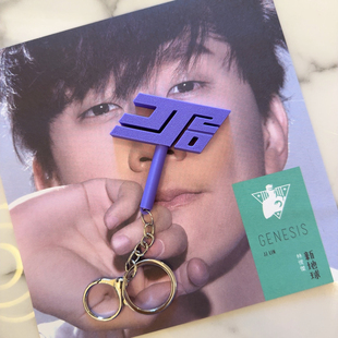 林俊杰JJ20演唱会官方周边同款配饰包包挂件迷你应援荧光棒钥匙扣