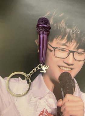 许嵩呼吸之野演唱会武汉周边同款紫色话筒麦克风背书包吊饰钥匙扣