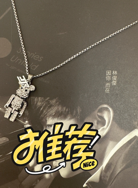 林俊杰北京首尔演唱会JJ20同款周边定制手链项链首饰饰品项坠银针