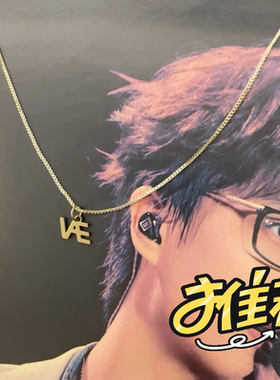 VAE许嵩呼吸之野2025演唱会周边同款应援吊坠饰生日礼物手链项链