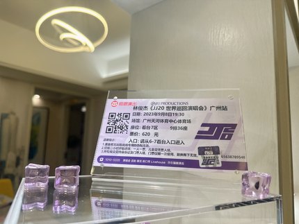 五月天演唱会电子门票根收纳藏相框展示架定制设计制作摆台票夹