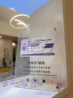 薛之谦演唱会电子门票根收纳藏相框展示架diy定制设计制作摆台架