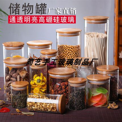 大小号玻璃收纳瓶厨房豆类杂粮干货调料糖果储物罐茶叶罐厂家直销