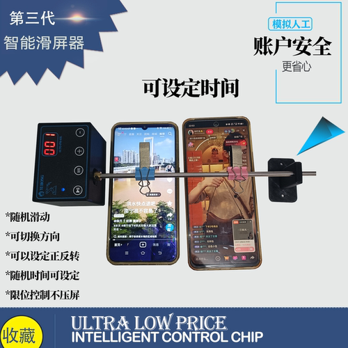 滑视频神器，手机视频滑屏器