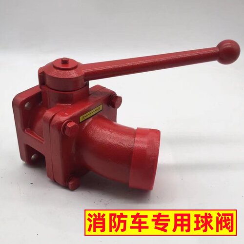 消防球阀铸铁法兰水炮球阀
