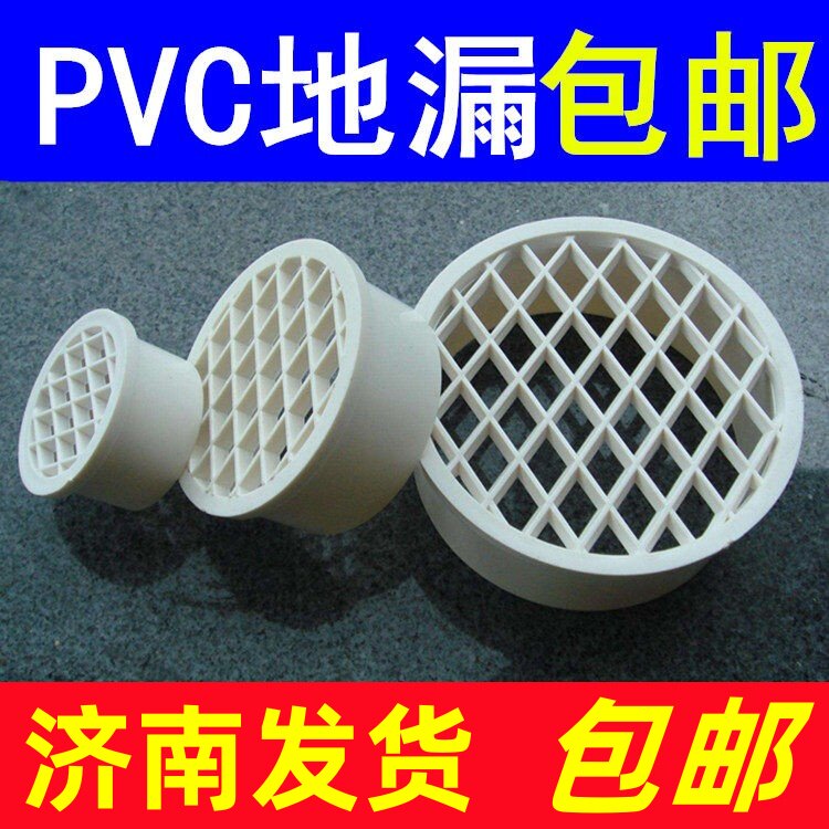 pvc透气帽过滤网地漏排水管