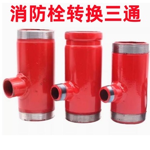 消火栓消防三通2寸半内外丝三通 DN65消防镀锌水管连接内外丝弯头