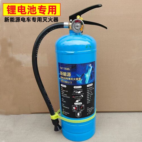 锂电池专用灭火器电车车载灭火器