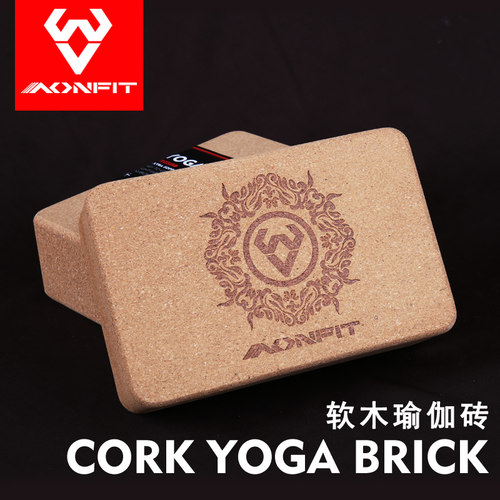 AONFIT正品软木瑜伽砖高密度辅助工具初学者女士艾扬格瑜珈砖头