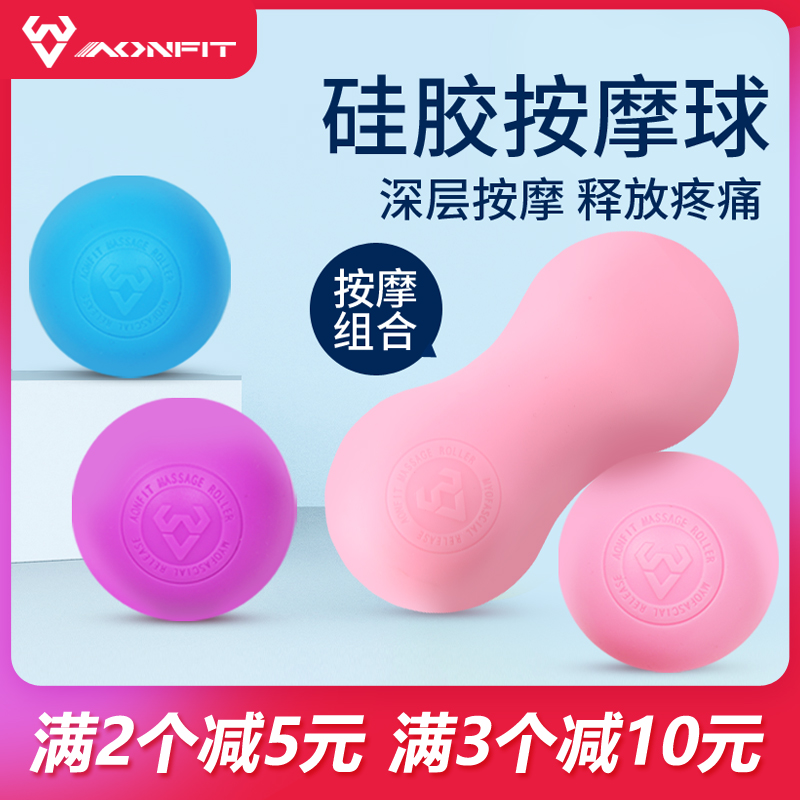 穴位硅胶肌肉放松肩颈脚底按摩球