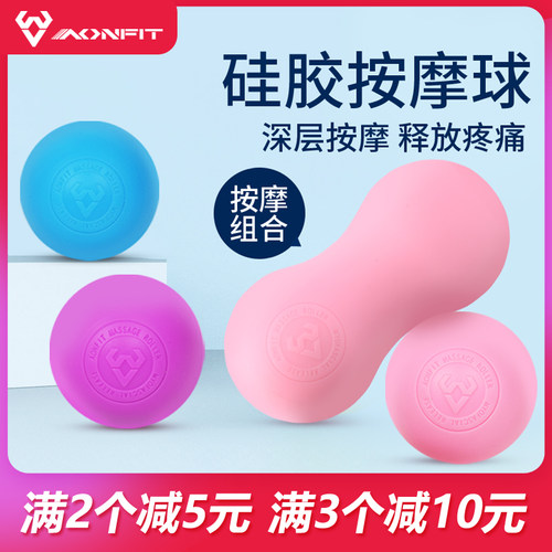 穴位硅胶肌肉放松肩颈脚底按摩球
