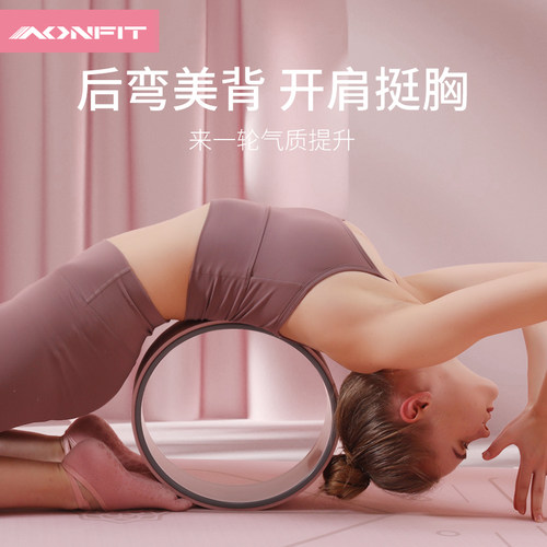 开背器材初学者专业加宽瑜伽轮