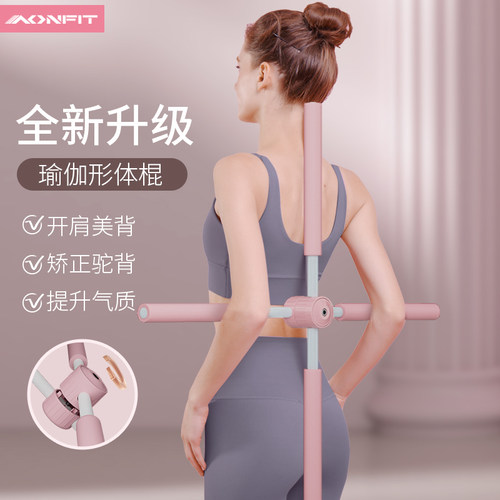 昂菲特形体棍开肩美背柔软泡棉