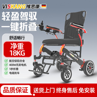 德國唯思康電動輪椅輕便可折疊