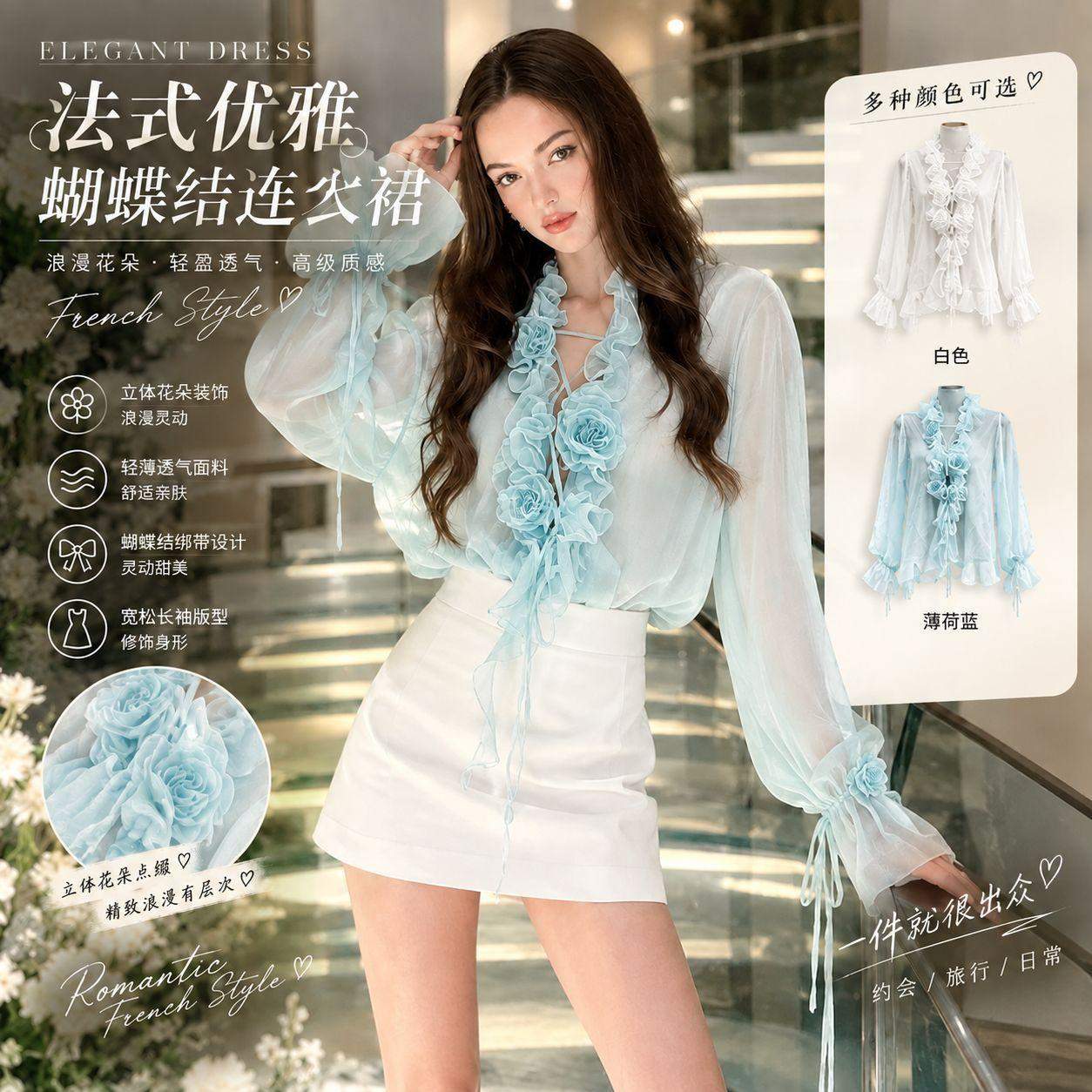 十三行2026夏季新款法式甜美小众设计感雪纺衫系带木耳边厂家代发