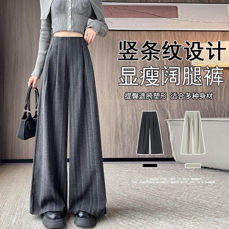 竖条纹西装阔腿裤女秋款中古风设计感气质高腰显瘦百搭休闲拖地裤