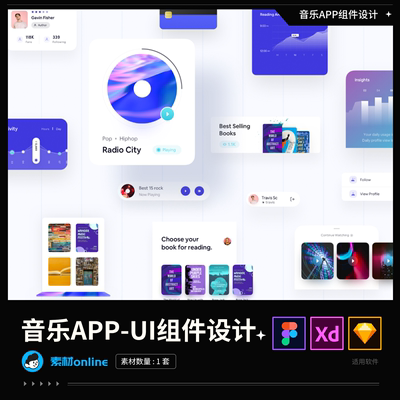 音乐APP组件UI设计高质量设计参考sketch、XD、fig源文件